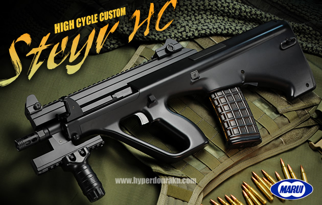 電動ガンハイサイクル_AUG