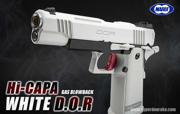 東京マルイ ガスガン Hi-CAPA WHITE D.O.R ハイキャパ ホワイト D.O.R