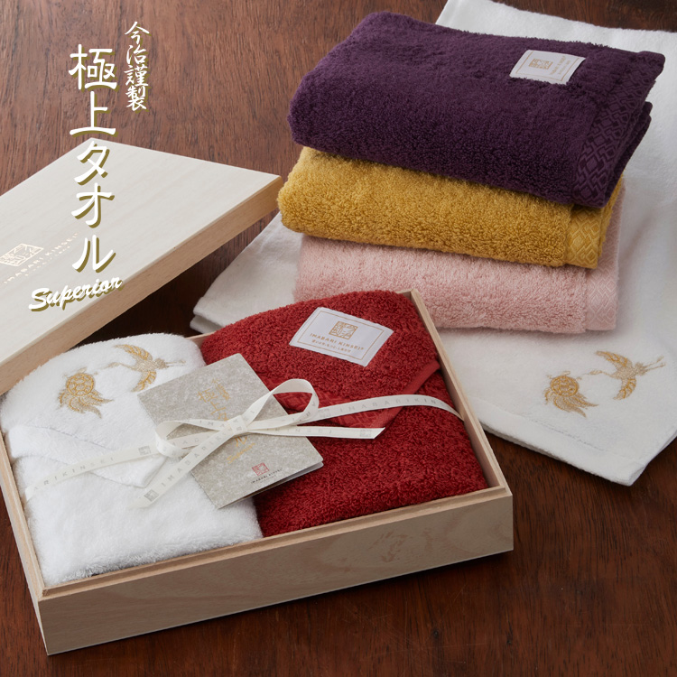 今治謹製 極上タオル superior 慶賀 バスタオル2枚セット GKG8120