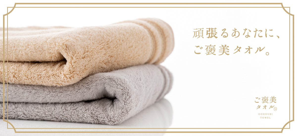 今治謹製 ご褒美タオル 木箱入り バスタオル2枚・フェイスタオル2枚