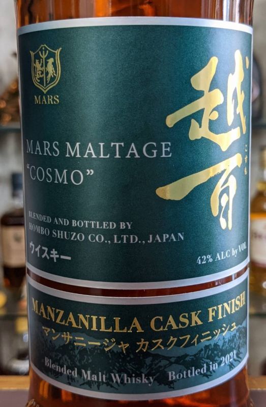 マルスモルテージ越百 マンサニージャ カスクフィニッシュ Bottled in 2021