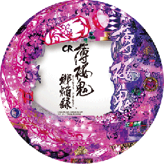 CR薄桜鬼 緋焔録BH セル基盤のみ ライトミドル CR薄桜鬼 緋焔録BH セル