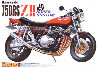 アオシマ カワサキ 750RS Z2改 スーパーカスタム 1/12 ネイキッド