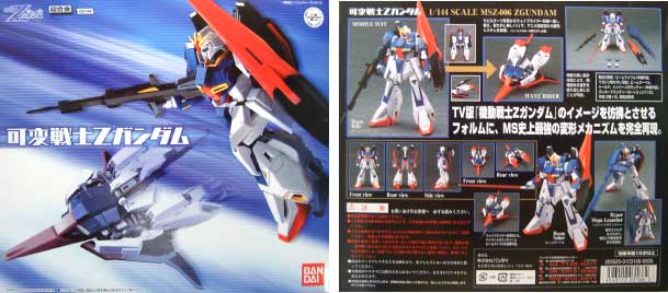 CHOGOKIN 可動戦士 可変戦士 Zガンダム バンダイ キャラクタートイ事業部