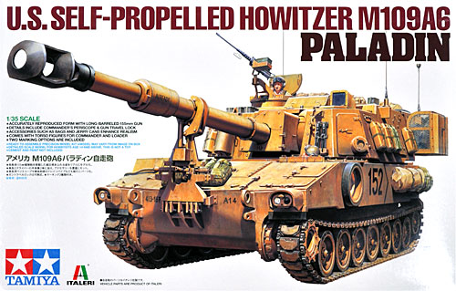 米陸軍M109A6 パラディン自走砲 イラク戦争 アメリカ自走砲 M109A6