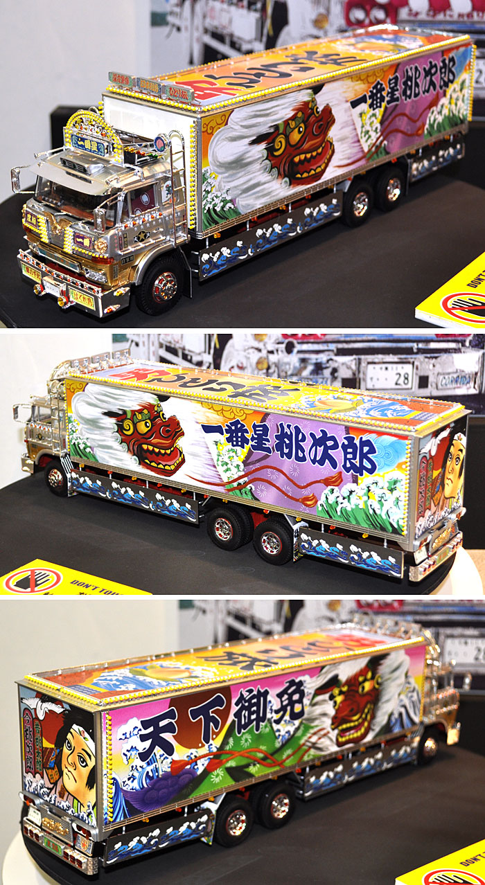 アオシマ 一番星 天下御免 1/32 トラック野郎シリーズ 005 プラモデル