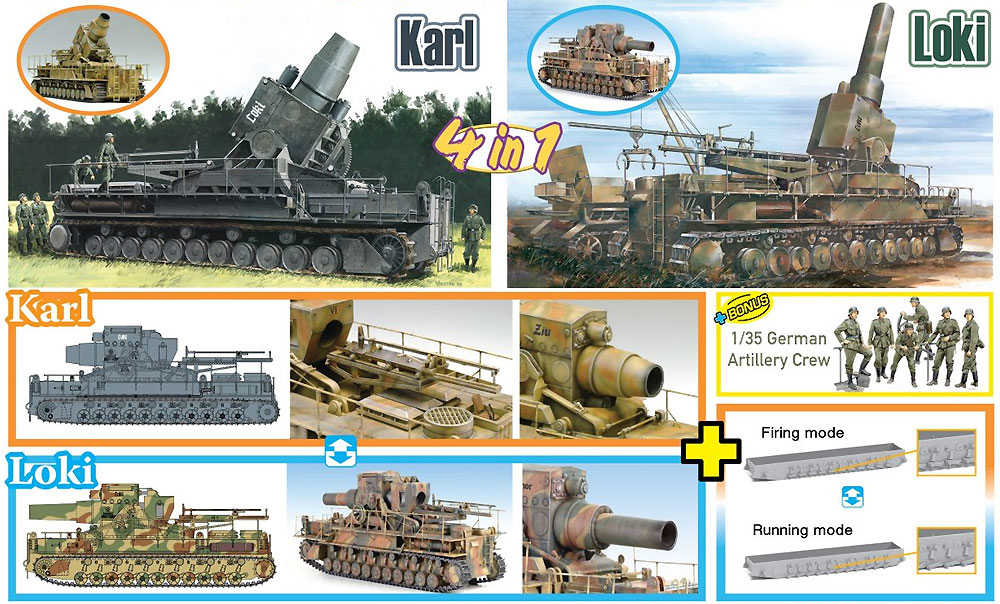 1/35 39-45 Series ドイツ 自走重臼砲 カール/ロキ (4 in1) Dragon