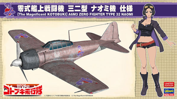 マルシン工業 1/48 零戦32型 (報国-878) マルシン 1/48 零式艦上戦闘機