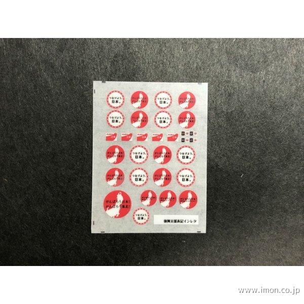 120 ラッピングインレタ 189系 | 鉄道模型店 Models IMON