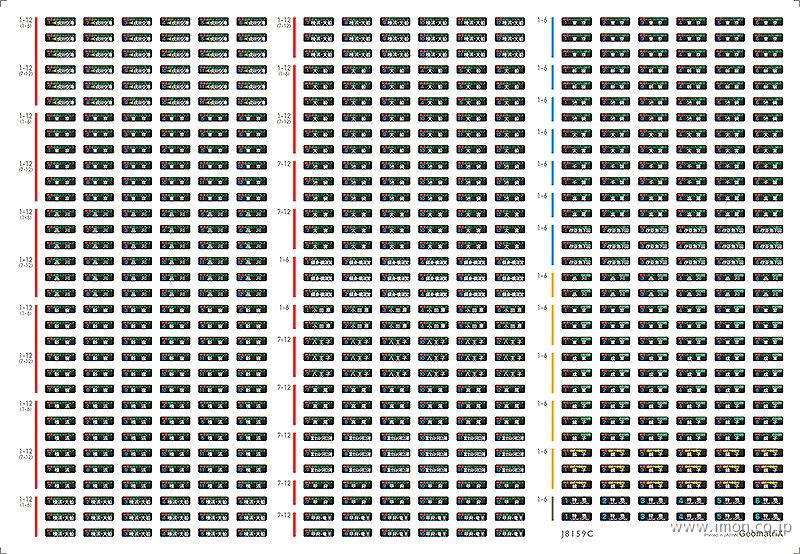 J8159C E259系 T／K社対応 フィルムシール | 鉄道模型店