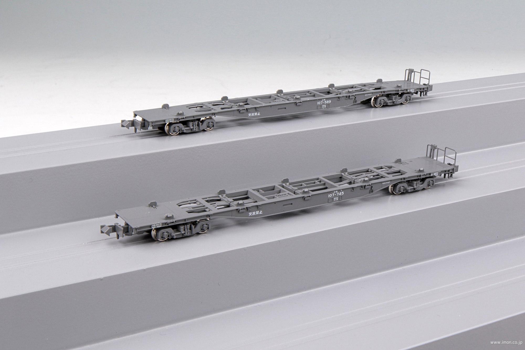 コキ104 106 107 コンテナセット 【公式通販】