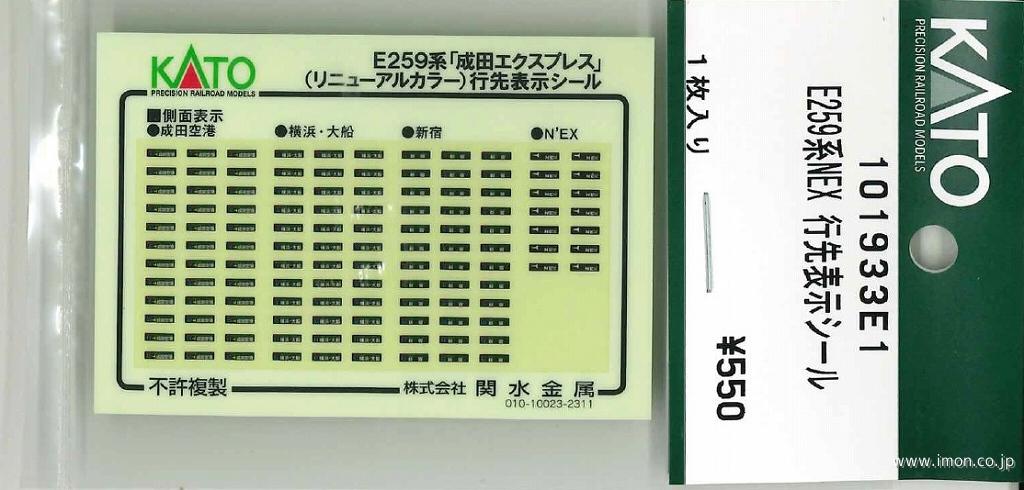 鉄道行き先サインプレート コレクション 9枚です 鉄道行き先サイン