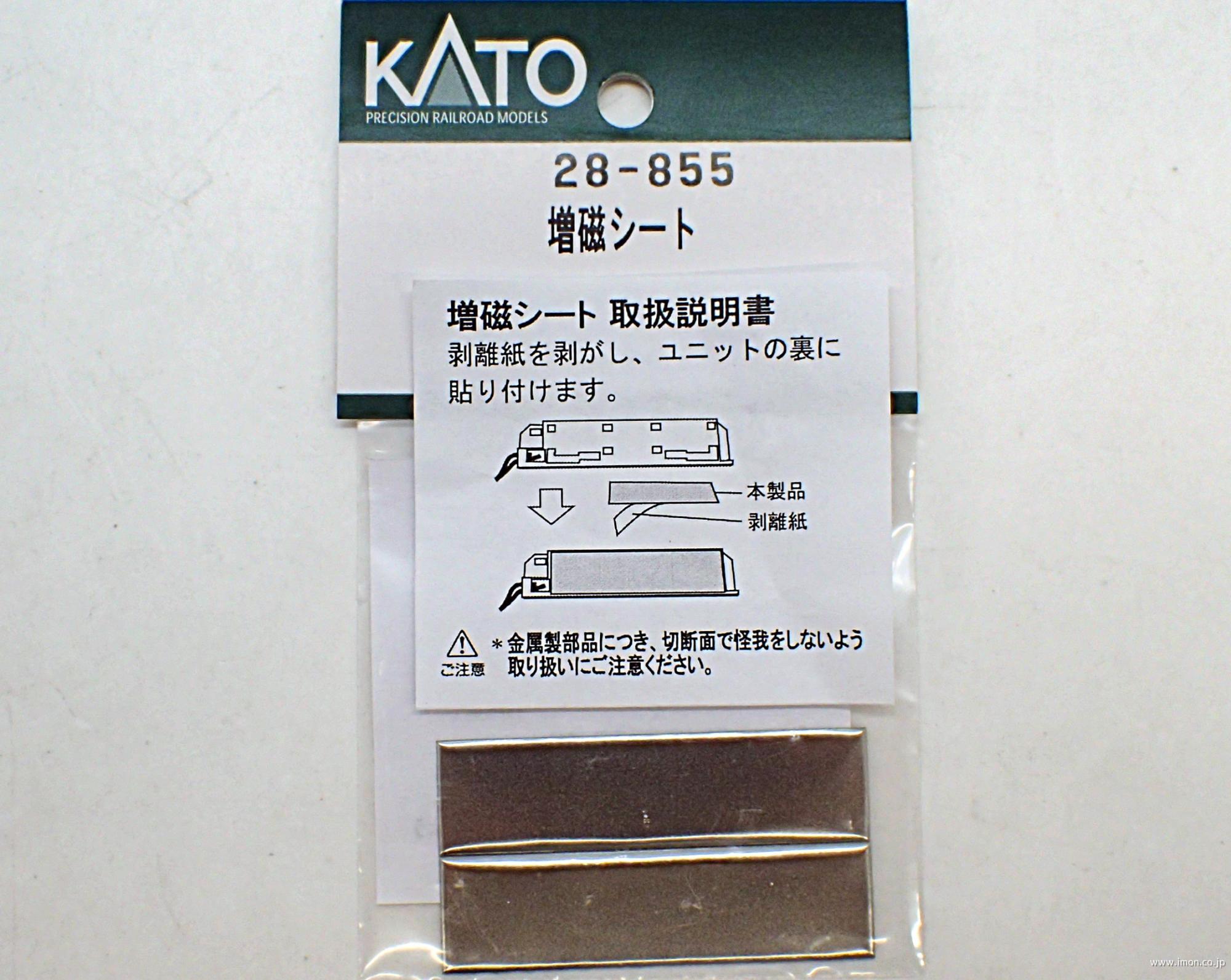 28－855 増磁シート 2枚入 | 鉄道模型店 Models IMON