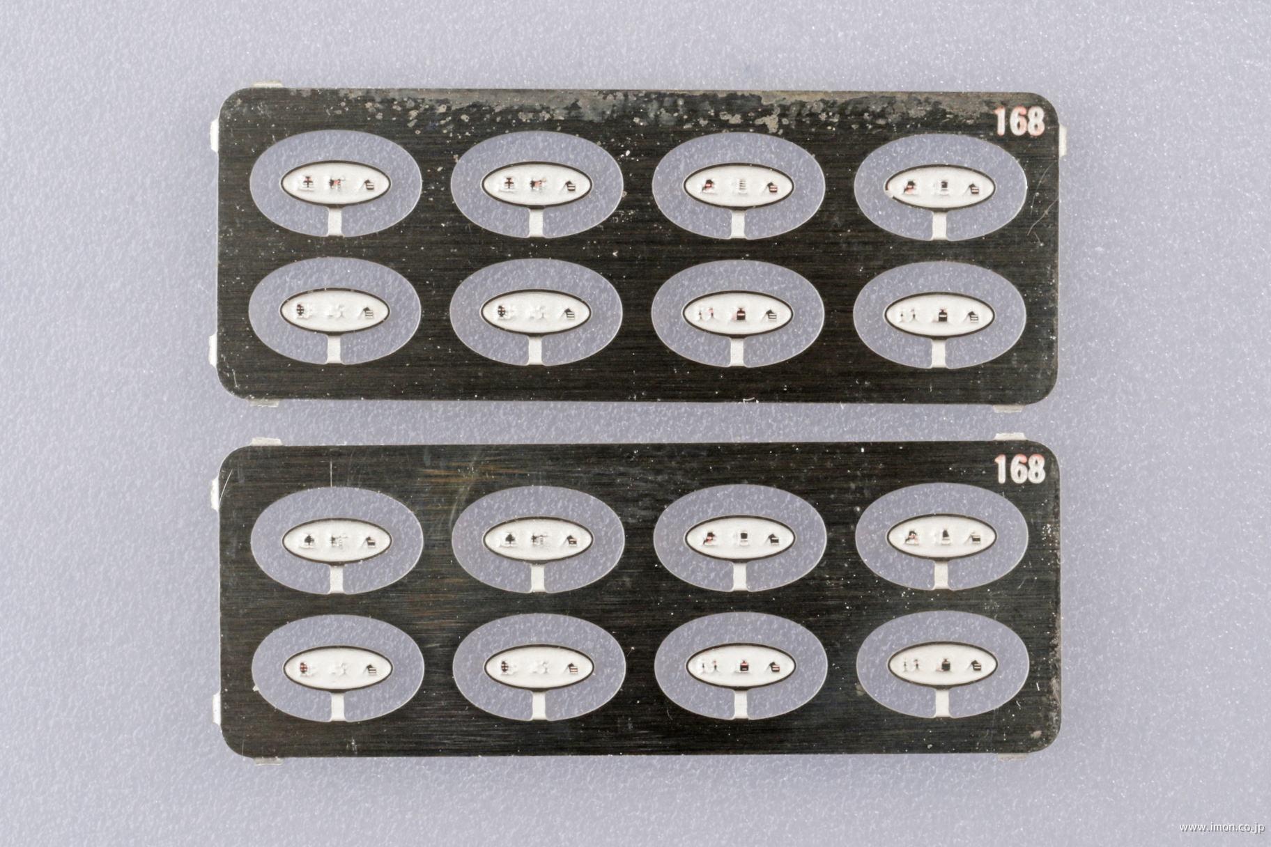 お宝放出！「D51116の製造銘板」実装品です。 お宝放出