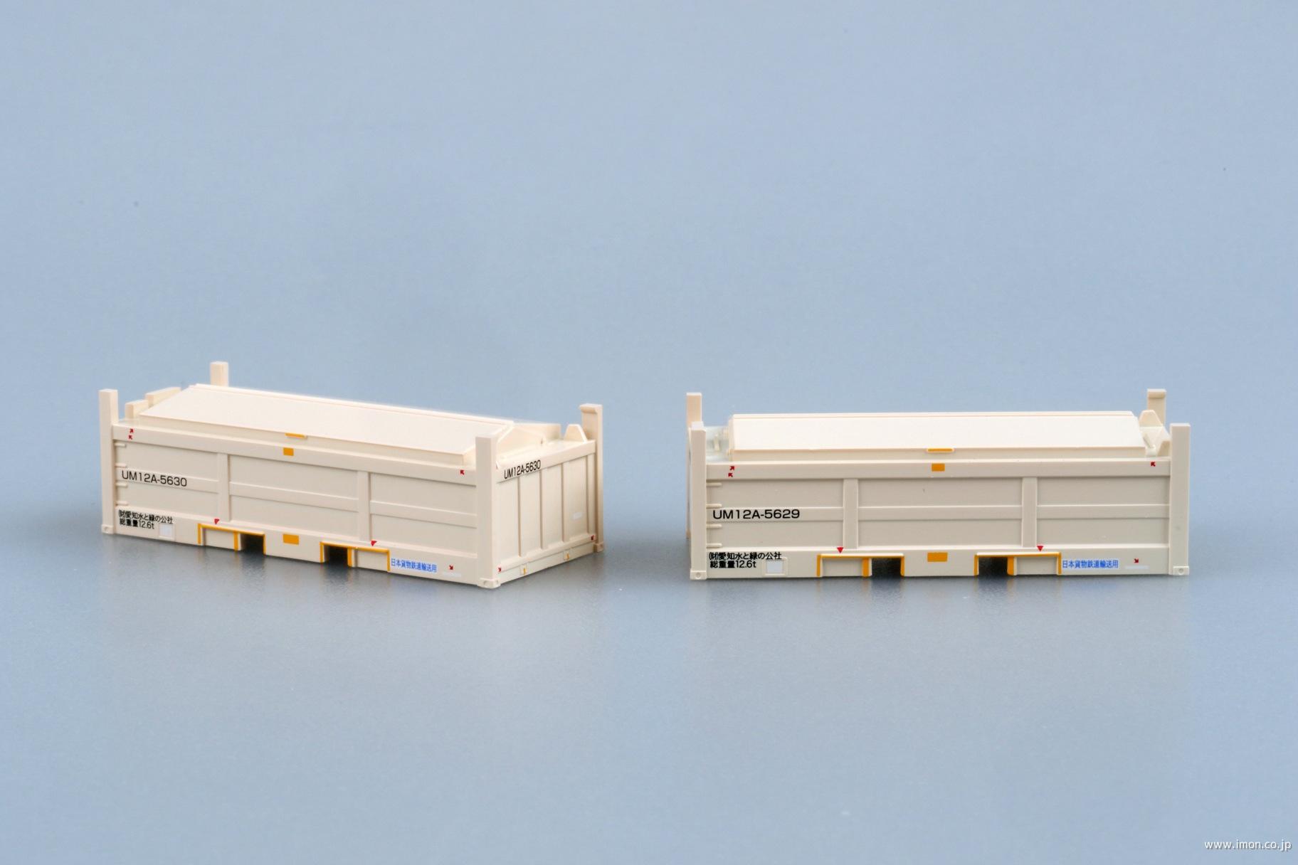 u*7様 Nゲージ UM8A UM11A UM12A 産廃コンテナセット u*7様