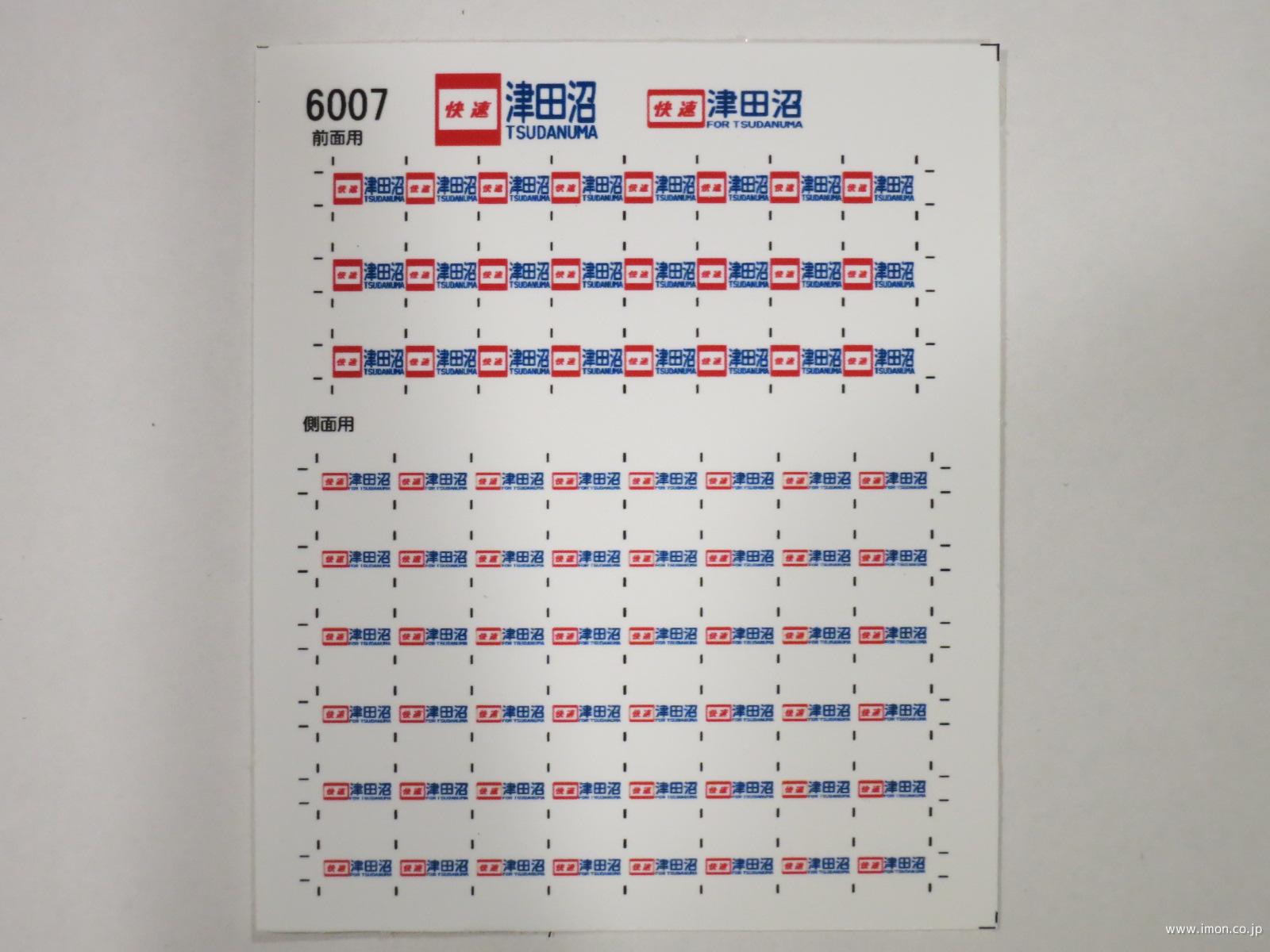 原町田入り】103系 首都圏幕