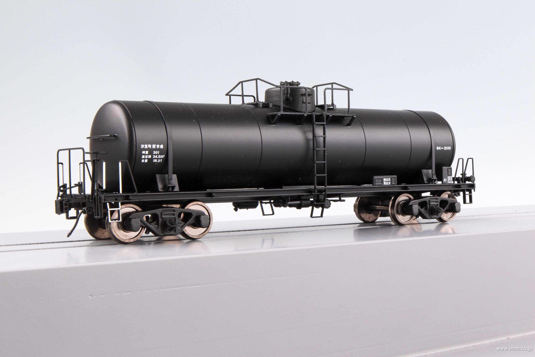 タキ3000・5450・29300 ホキ2200 タキ3000・5450・29300 ホキ2200