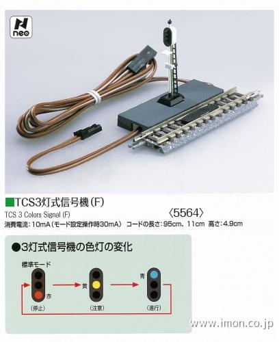 nゲージ 千マリ工房製光る3燈式ダミー信号機no.0008＆no0009セット n