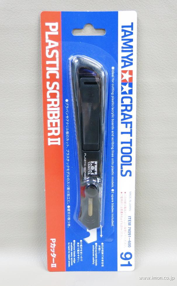 74091 PカッターⅡ | 鉄道模型店 Models IMON