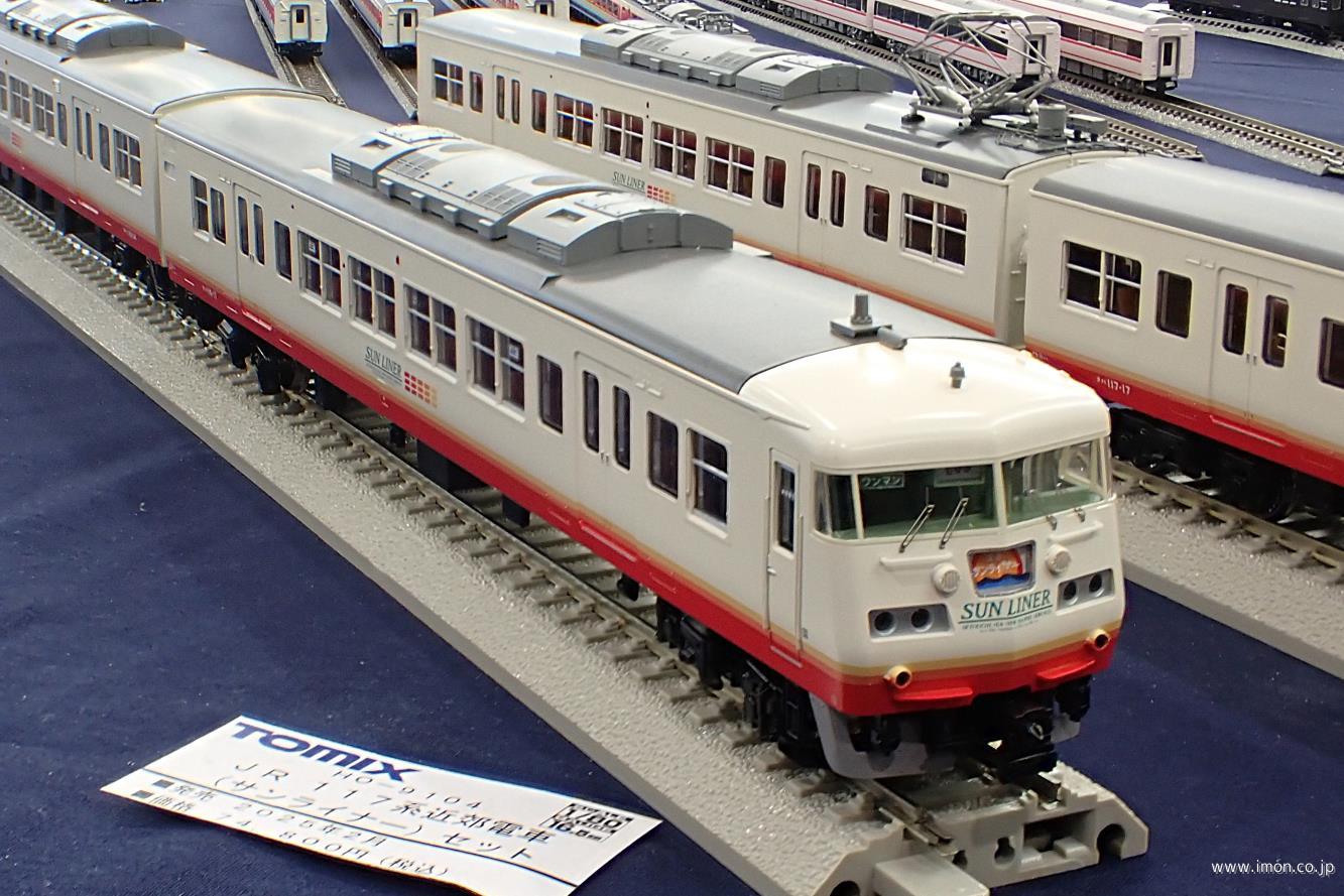 117系『サンライナー』 4両 | 鉄道模型店 Models IMON