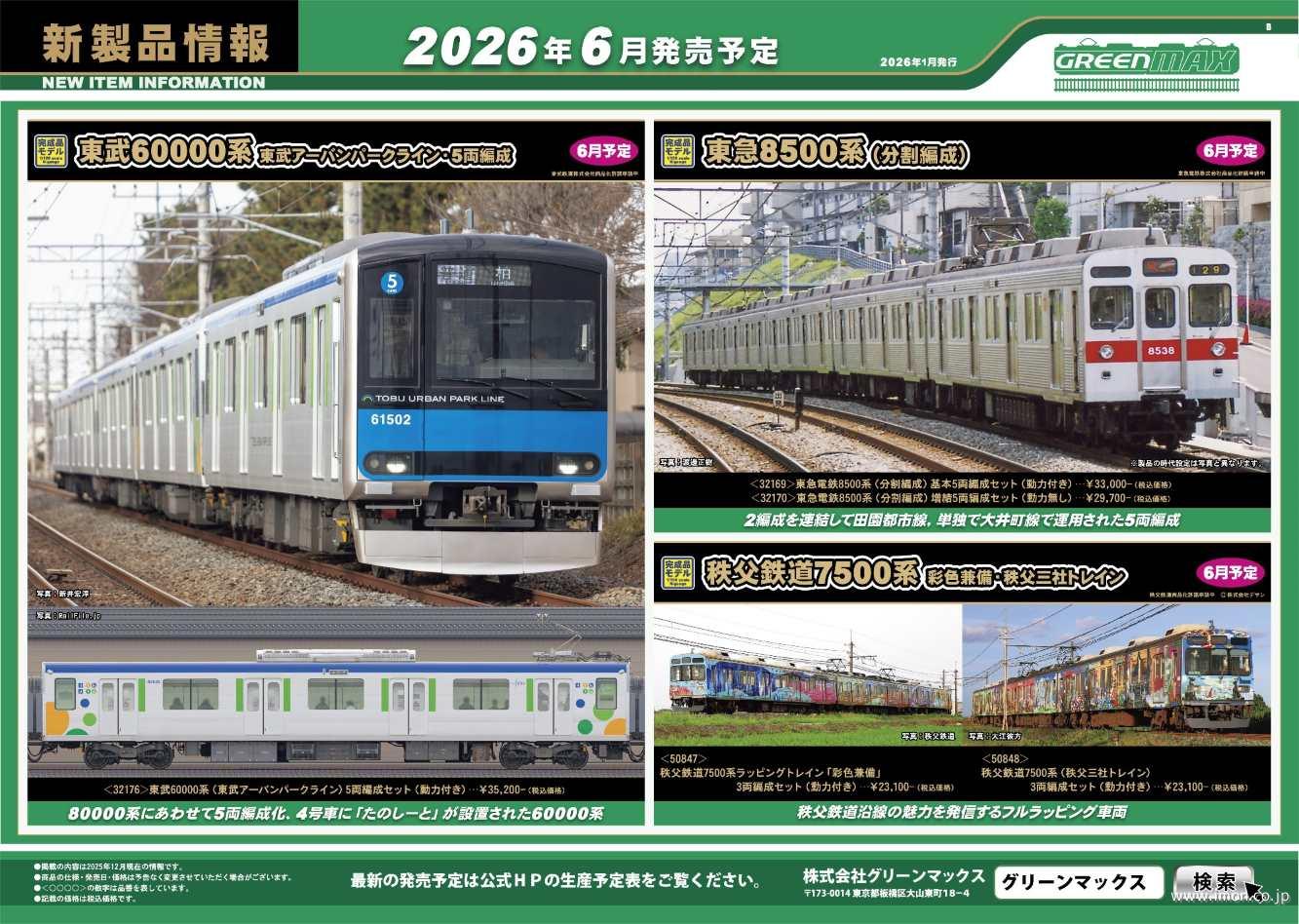 鉄道プレート形式板 モハ454-31 鉄道プレート形式板 モハ454-31 鉄道