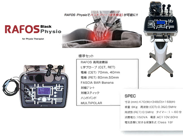 インディバ 高周波448khz RET CET RF 低周波ラジオ波