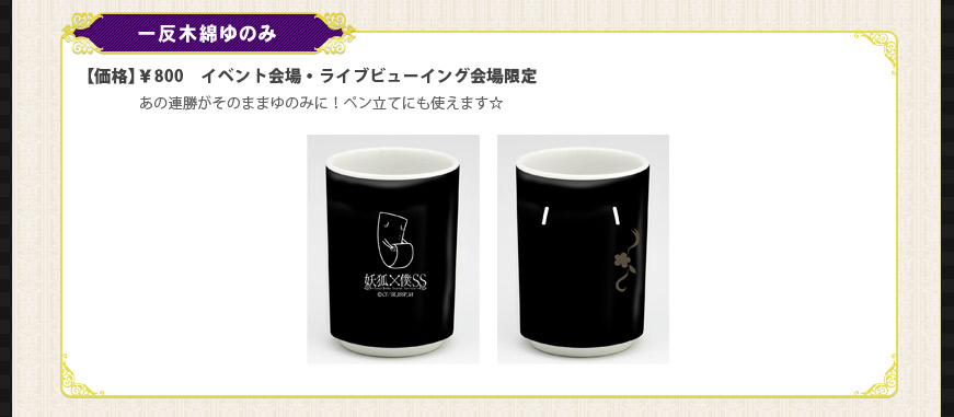 TVアニメ「妖狐×僕SS」(いぬぼくシークレットサービス)公式サイト