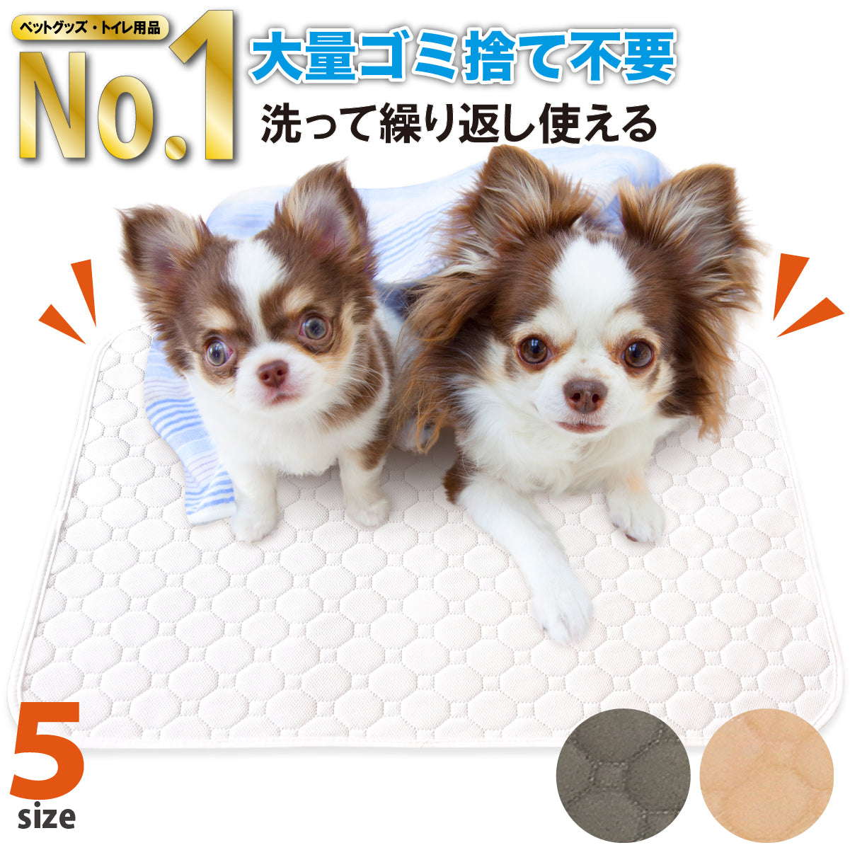 わんちゃんのペットシート&クロゼット 【公式通販】