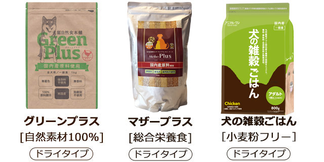 犬猫自然食本舗のドッグフード