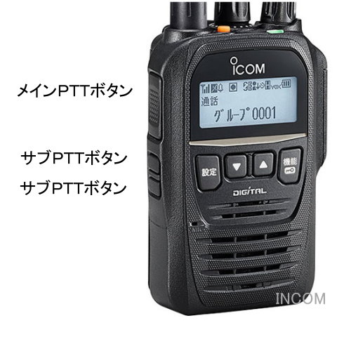IC-DU75 アイコム 簡易業務用無線機 | インカム | ICOM | IC-DU75