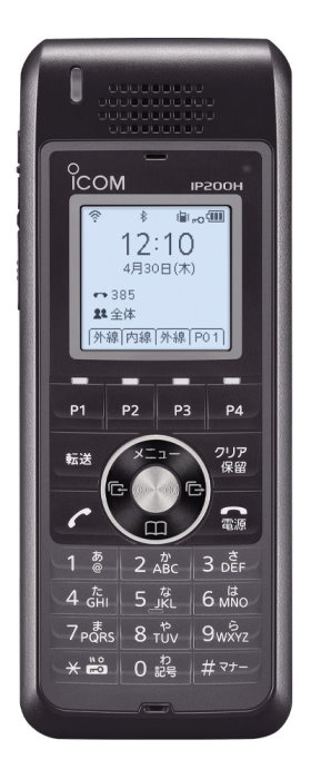 IP200H アイコム IP無線機 | インカム | ICOM | IP200H | au