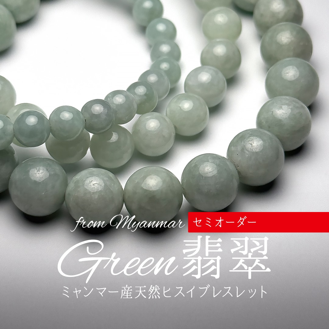 ミャンマー産ラベンダー本翡翠のルース①