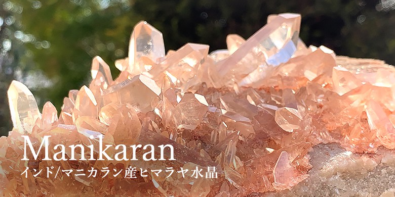 ヒマラヤ水晶クラスター（未加工原石、群晶） - 埼玉県吉川市の天然石