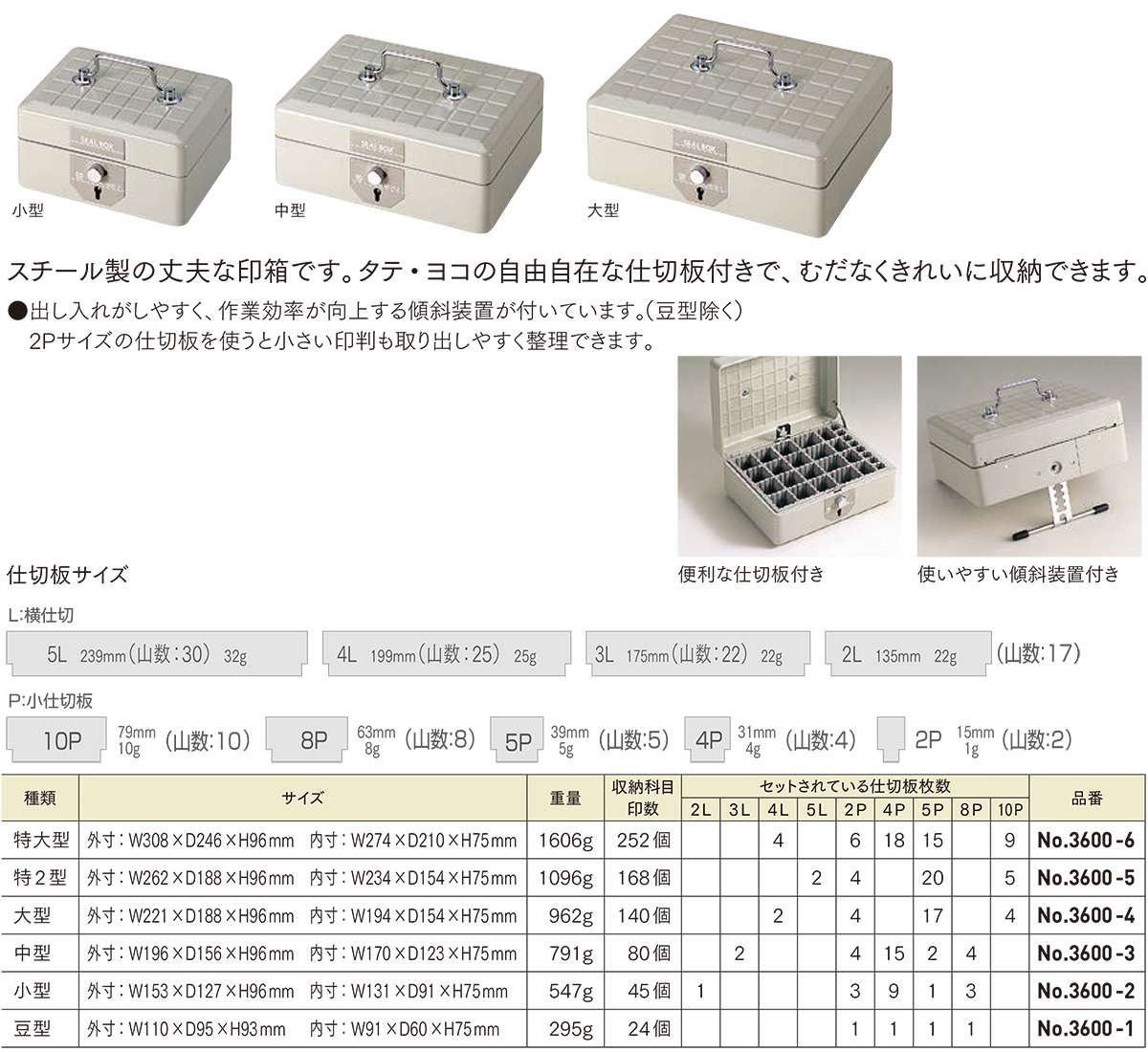 サンビー・スチール印箱－印鑑本舗