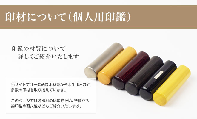 印鑑ハンコの素材12点セットです