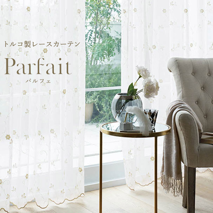 アンティーク マドラスレース 草花紋様カーテンパネル 菫/勿忘草