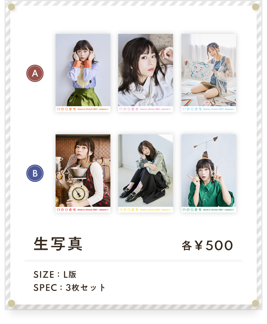 いのりまち町民集会2021 特設ページ