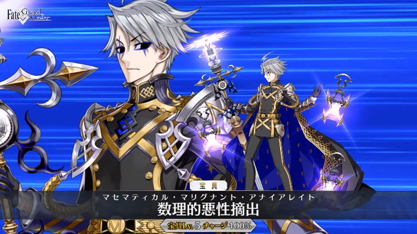 FGO』新サーヴァント「☆5 ジェームズ・モリアーティ（ルーラー