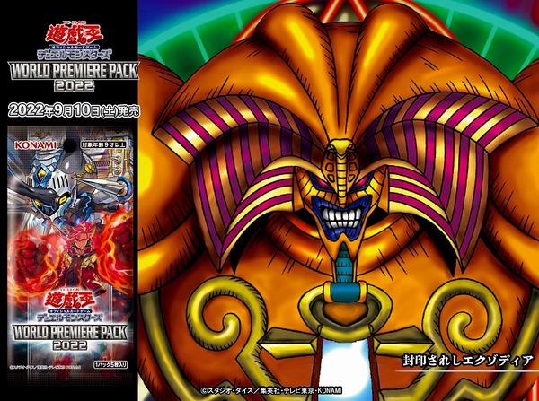 遊戯王 封印されしエグゾディア 5枚セット 遊戯王 封印されし