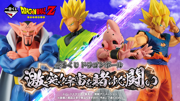 ドラゴンボールZ 一番くじ 魔人ブウ ラストワン賞 F賞 一番くじ