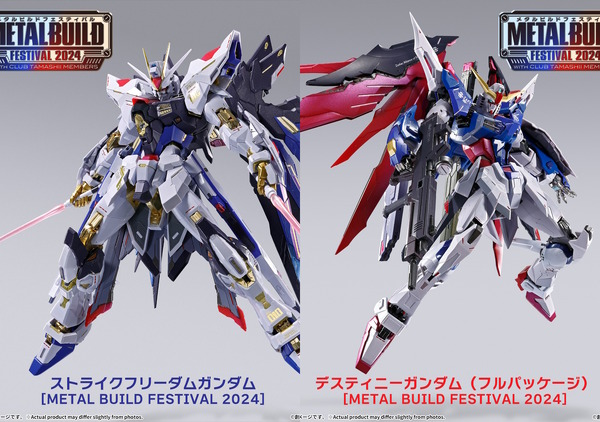 METAL BUILD ストライクフリーダムガンダム 光の翼セット おまけ付き