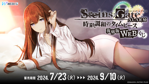 シュタインズゲート Blu-ray 特典 フィルム 牧瀬紅莉栖 キスシーン