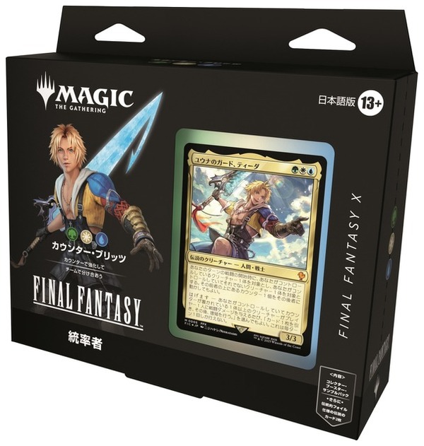 FF × MTG ポスター 6枚セット MTG 6枚セット ファイナルファンタジー