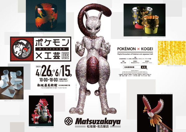 超希少 非売品 】ピカチュウ ぬいぐるみ 大阪万博 EXPO 2025 新品 超