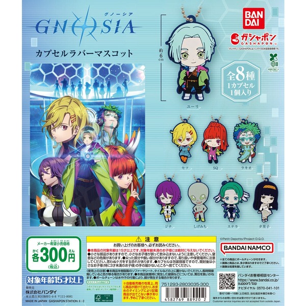 新着ゲーム・おもちゃ・グッズ - GNOSIA グノーシア セツ タペストリー