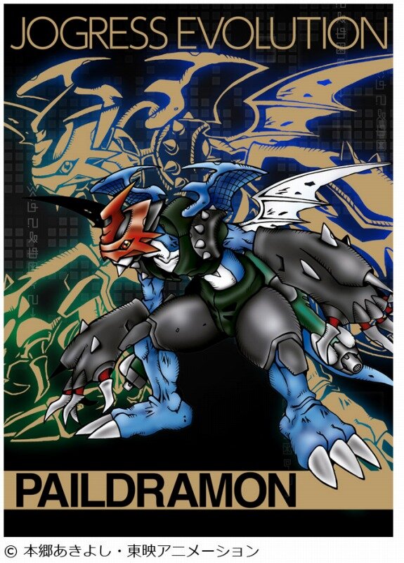 デジモンアドベンチャー02 D-3 Ver.15th パイルドラモンカラー