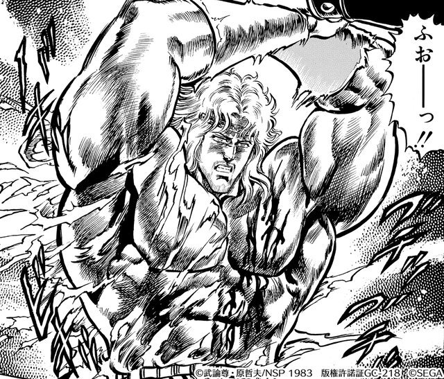 RIKUmama 北斗の拳 北斗神拳 ver. シークレットハイランド RIKUmama