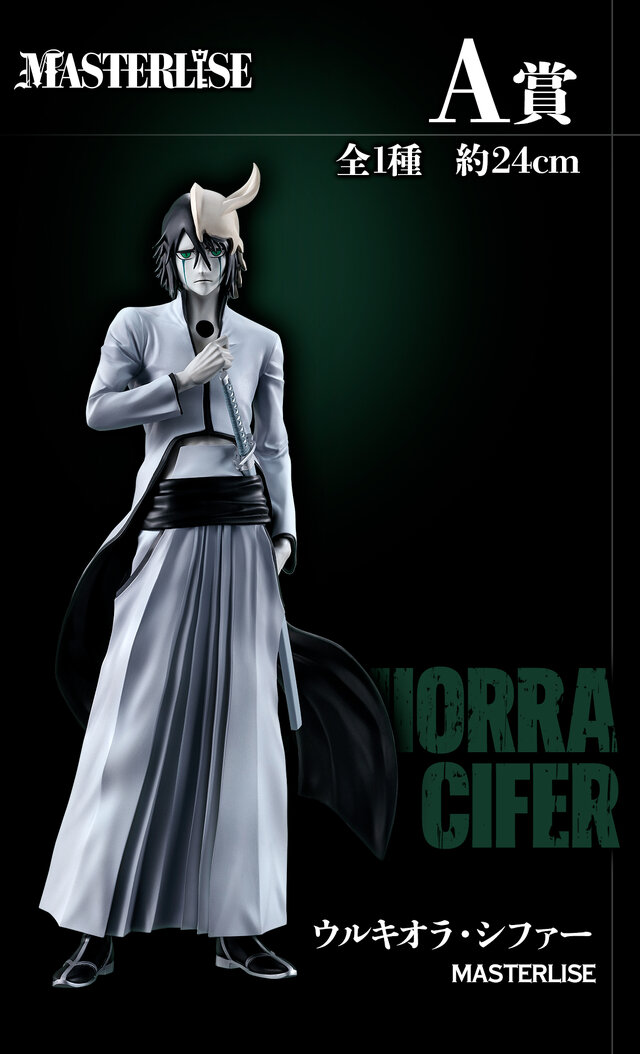 一番くじ BLEACH ラストワン ウルキオラ 2点セット BLEACH」新作一番