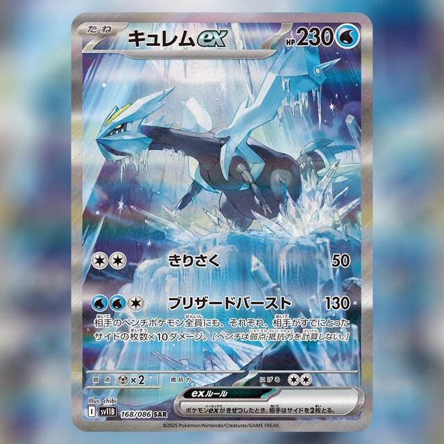 ゼクロムex SAR ブラックボルトホワイトフレア ポケモンカード