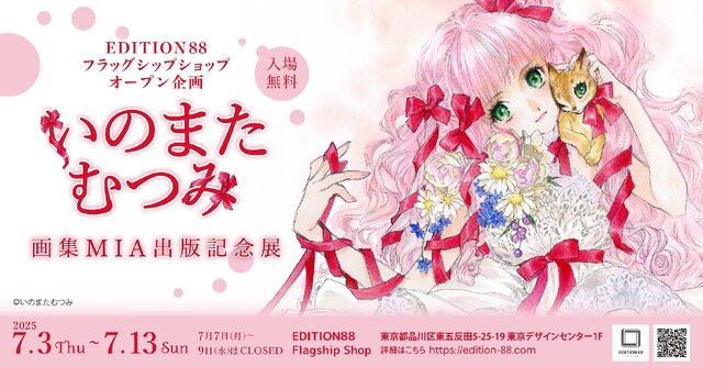 非売品】テイルズオブデスティニー 店頭販促用 切り抜きPOP